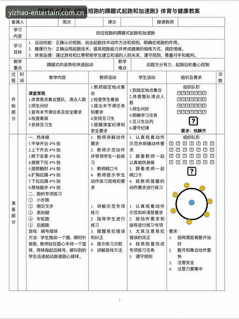 揭秘亿兆体育平台使用教程：你不知道的高效玩法与深度解析